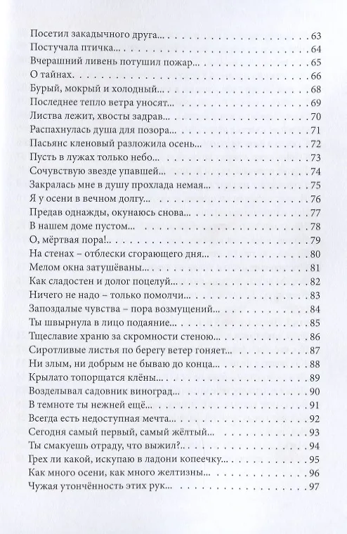 Книга Давай от счастья отдохнем () — 4