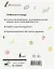Секреты чистописания. Шаг 2. Учимся писать слова — 3155765 — 2