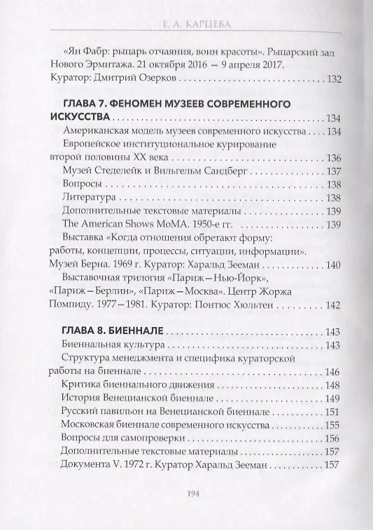 Книга Выставочное и галерейное дело. Учебное пособие () — 5