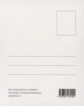 Открытка одинарная "Арка Главного штаба" фото 3045492 — 2