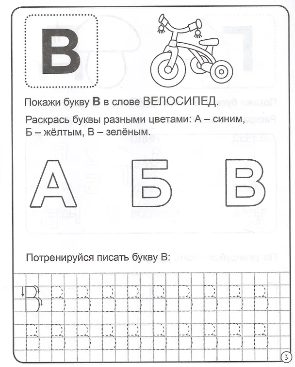 Книга Учим буквы. 4-5 лет () — 2