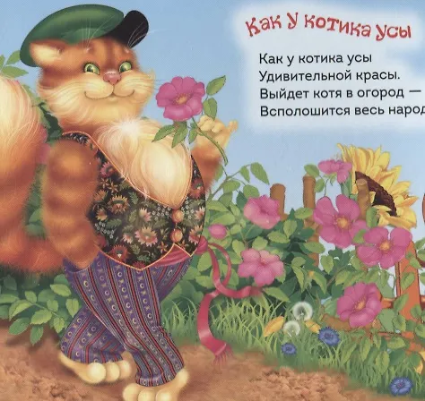 Книга Идет коза рогатая () — 2
