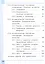Информатика. 8 класс. Базовый уровень. Учебное пособие. В трех частях. Часть 2 (для слабовидящих обучающихся). ФГОС 2021 — 3099992 — 3