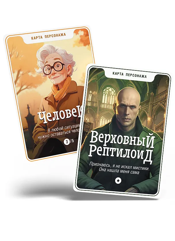 Настольная игра "Рептилоиды против Дружко" 3106351 — 2