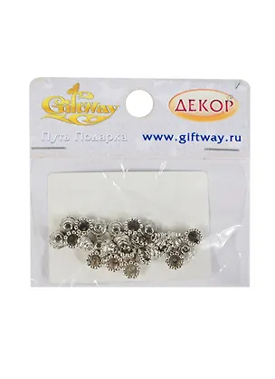 Фурнитура металл шапочки Валанчик серебро (00009836) (25шт) (7мм) (10гр/уп) 2422685