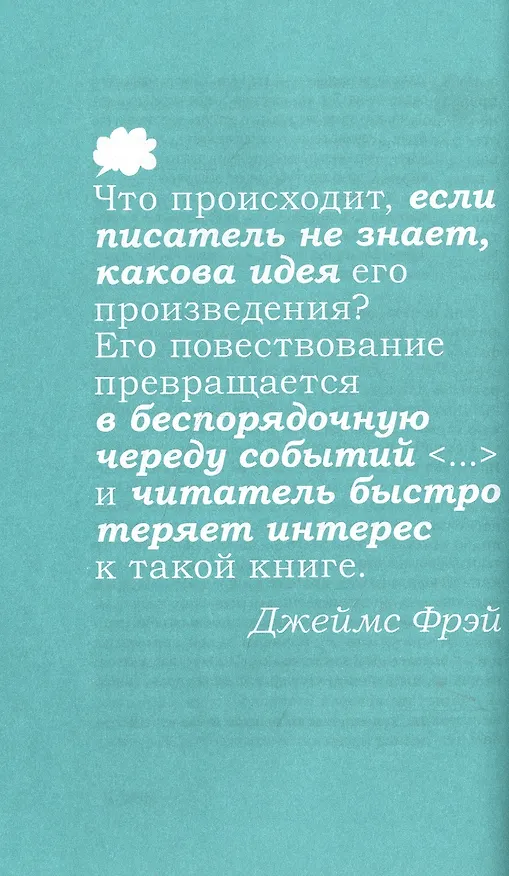 Книга Как я пишу. На творческой кухне детского автора (Юлия Кузнецова) — 7
