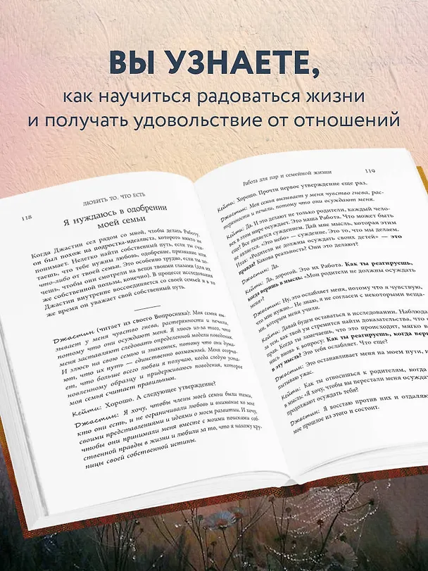 Книга Подарок на счастье от Байрон Кейти (набор из трех книг) () — 7
