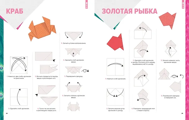 Книга Оригами. От простого к сложному (Маюми Ежевски) — 11