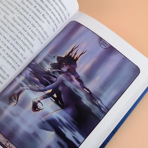 Книга Реннвинд. Проклятие дня (Леа Стенберг) — 14