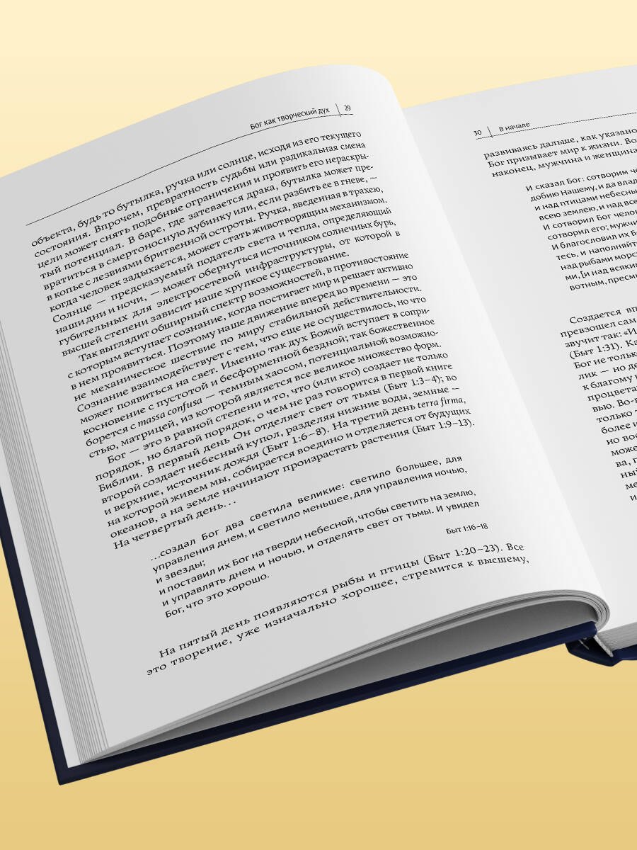 Изображение бумажной книги