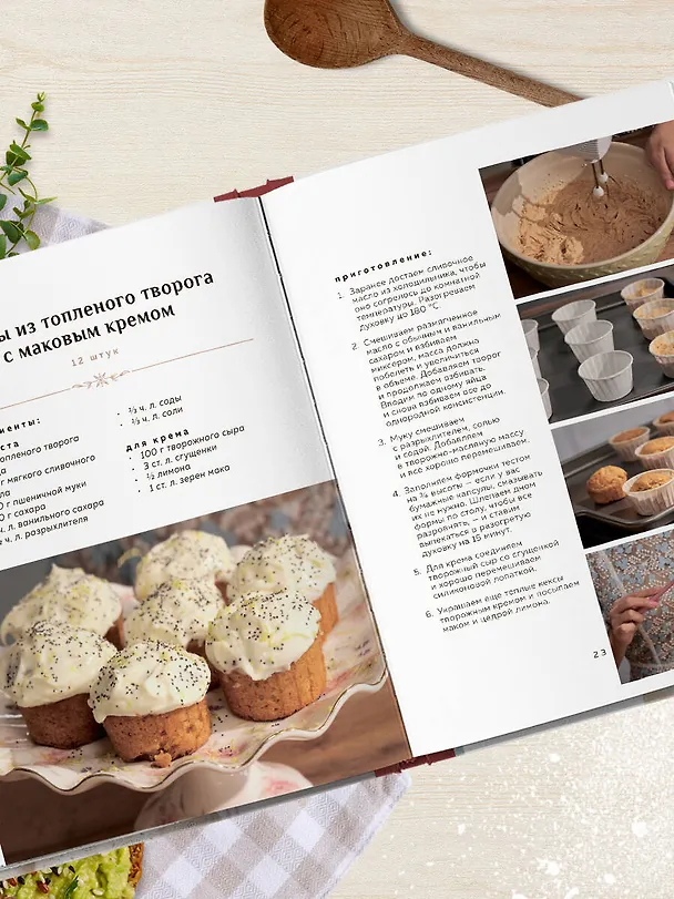 Книга Просто завтрак. Рецепты для тех, кто любит вкусно жить (Ольга Белькович) — 11