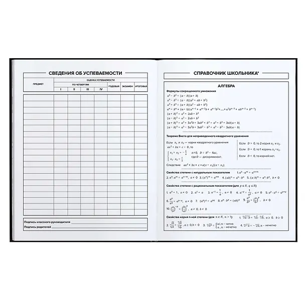 Дневник школьный «Любимая музыка», Феникс+ 3031823 — 8