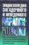Книга Парапсихология () — 1