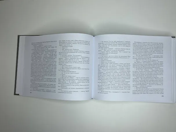 Книга Преступление и наказание (Федор Достоевский) — 6