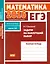 ЕГЭ 2016. Математика. Задачи на наилучший выбор. Задача 12. Базовый уровень — 2524622 — 1