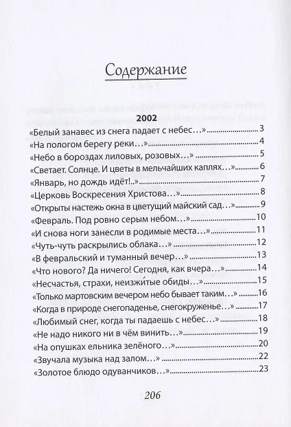 Книга Галина Завидич-Дмитриева. Стихи () — 2