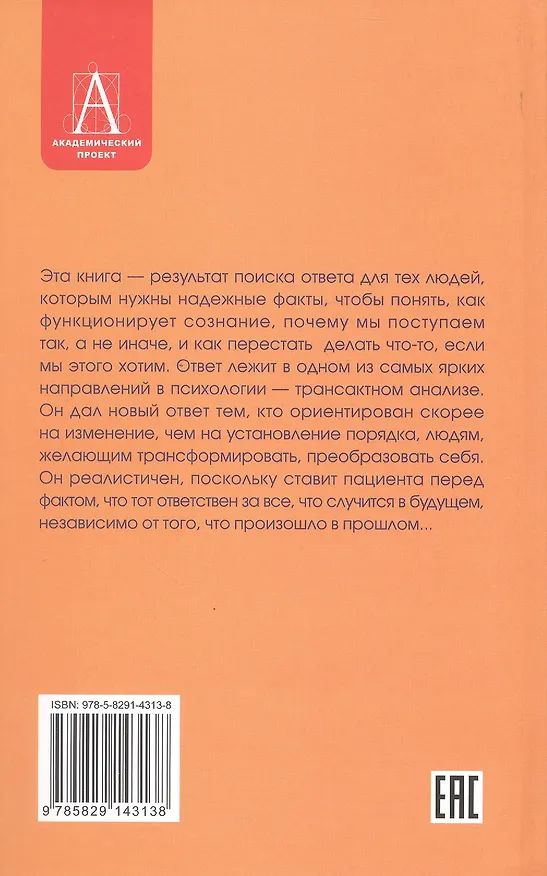 Книга Я - О`Кей. Ты - О`Кей (Томас Харрис) — 2