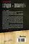 Сегодня - позавчера: Сегодня - позавчера. Испытание огнем. Испытание сталью. Испытание временем. Сборник — 2801746 — 2