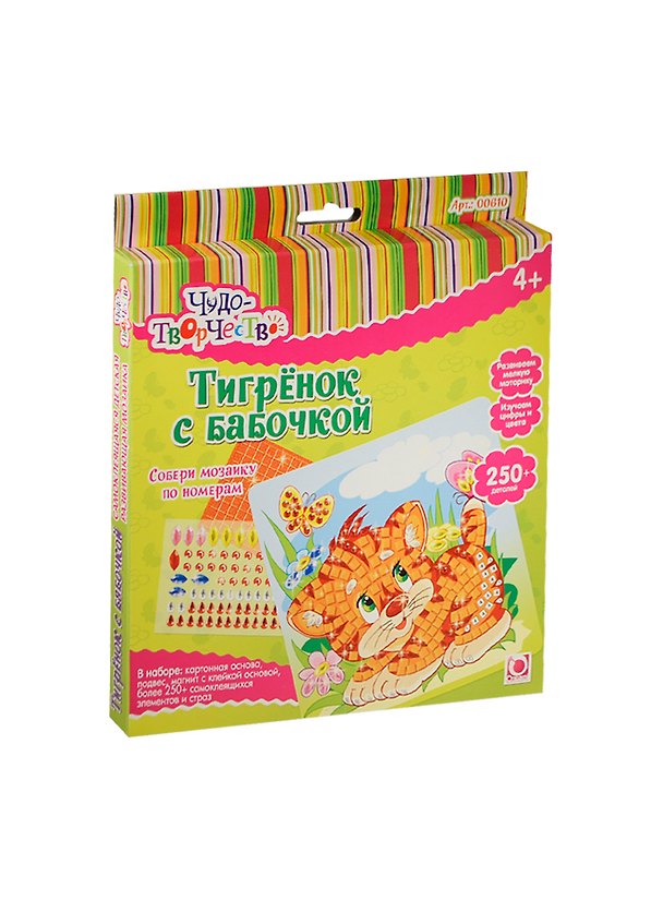Набор д/творчества мозаика по номерам "Тигренок с бабочкой" 250+ детал. 00610 2448282 — 1