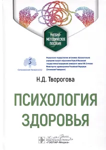 Психология здоровья