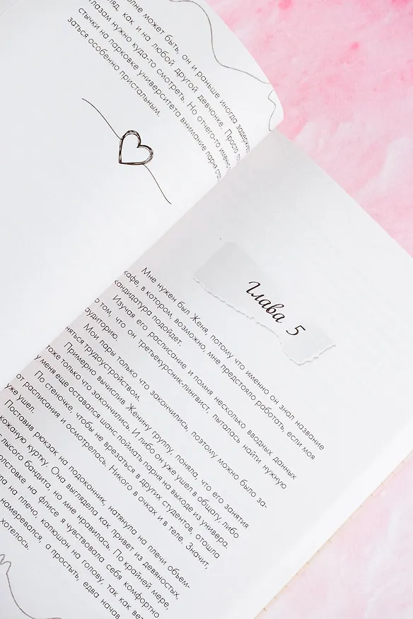Книга Иди ко мне (Тата Кит) — 14
