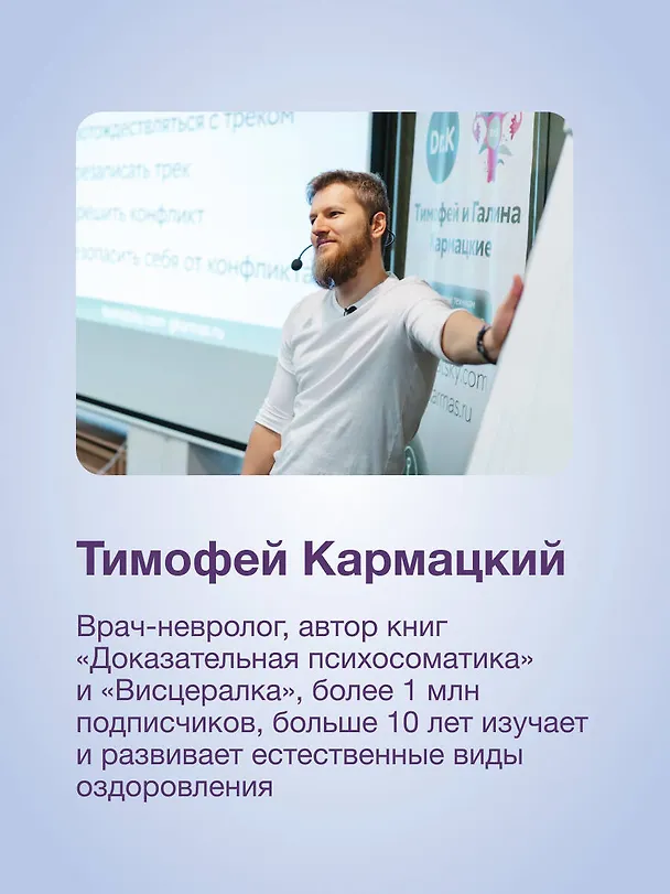 Книга Висцералка. Техника самомассажа для восстановления организма. Самая полезная книга про живот (Тимофей Кармацкий) — 10
