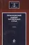 Прокурорский надзор зарубежных стран. Учебник — 2553956 — 1