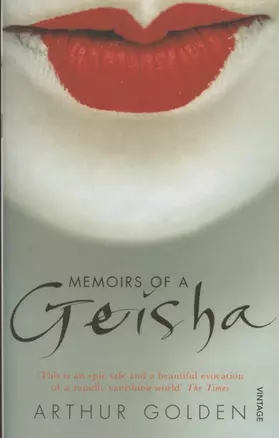 Memoirs of a Geisha — 2872974 — 1