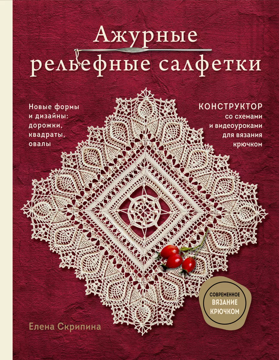 Вязаные шедевры. Как творчество стало образом жизни Надежды Безбенко