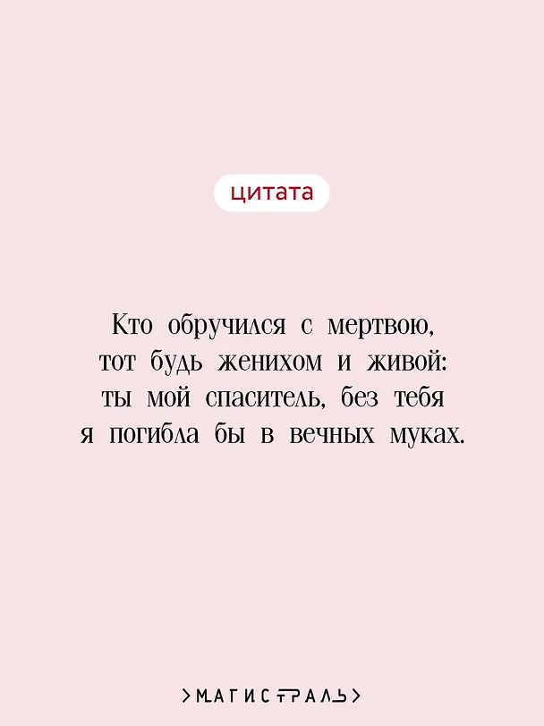 Книга Поцелуй вампира. Русская мистика (Алексей Толстой, Владимир Даль, Надежда Тэффи) — 8