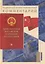 Подробный иллюстрированный комментарий к Конституции Китайской Народной Республики — 3101169 — 1