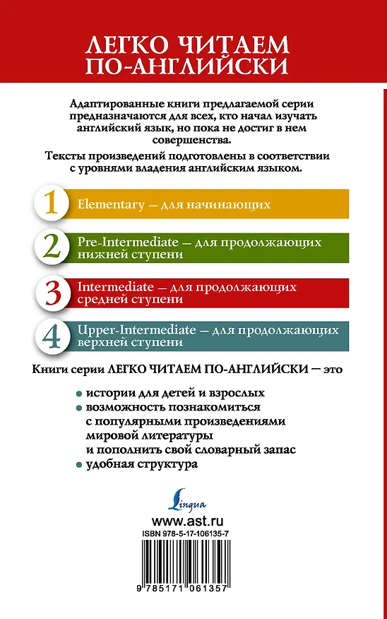Книга Маленькая хозяйка большого дома. Уровень 3 (Джек Лондон) — 2