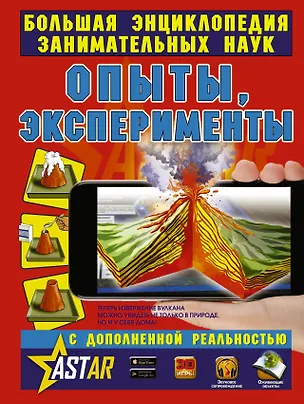Книга Опыты, эксперименты (Любовь Вайткене)