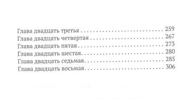 Книга Любовь и мороженое (Дженна Эванс Уэлч) — 3