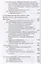 Общая физика. Сборник заданий и руководство к решению задач: учебное пособие — 2662634 — 3