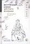 Внутренний Канон Жёлтого Владыки = Хуан Ди Нэй Цзин. В семи томах. Том II. Простые вопросы. Статьи 12-30 — 3095056 — 1