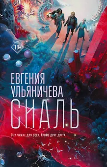 Сиаль