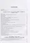 Собрание научных трудов. В пяти томах. Том 5. Наука – обществу. Вопросы организации научных исследований — 2767340 — 2