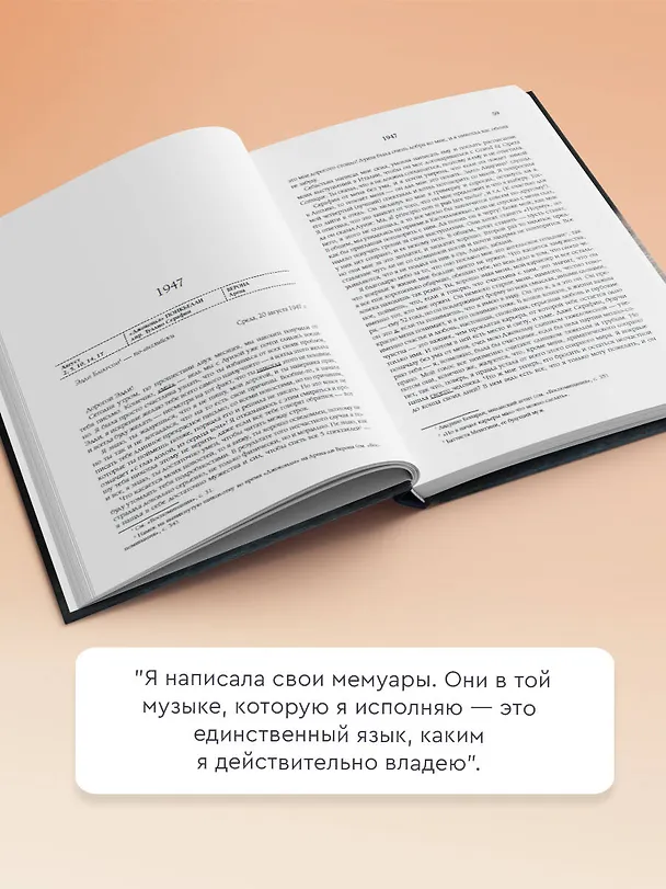 Книга Мария Каллас. Дневники. Письма (Мария Каллас) — 6