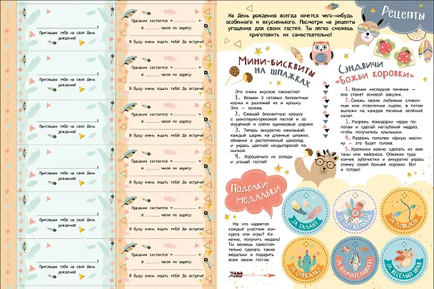 Книга В ожидании Дня Рождения. Скоро День Рождения! Календарь с наклейками (красный) () — 2