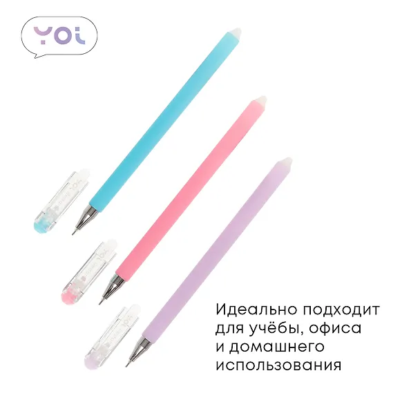 Гелевая ручка пиши-стирай синяя 0,5 мм, Restart, Yoi, в ассортименте 2997281 — 7