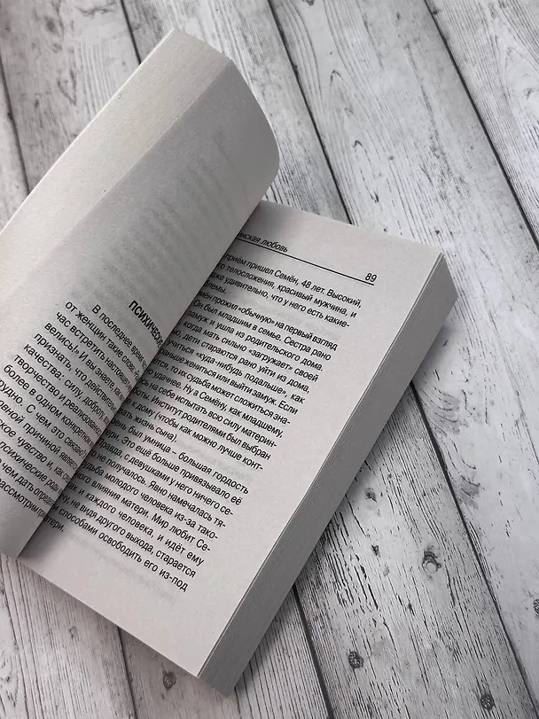 Книга Материнская любовь (Анатолий Некрасов) — 6