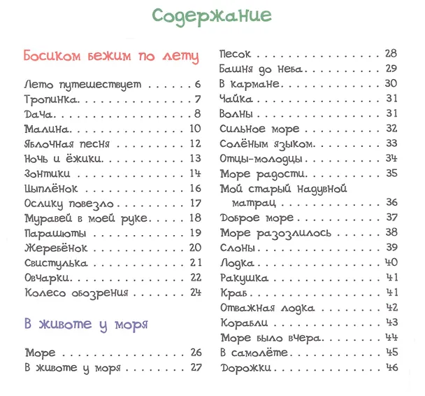 Книга Муравей в моей руке (Юлия Симбирская) — 2