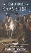 Отдельные издания. Всемирная история