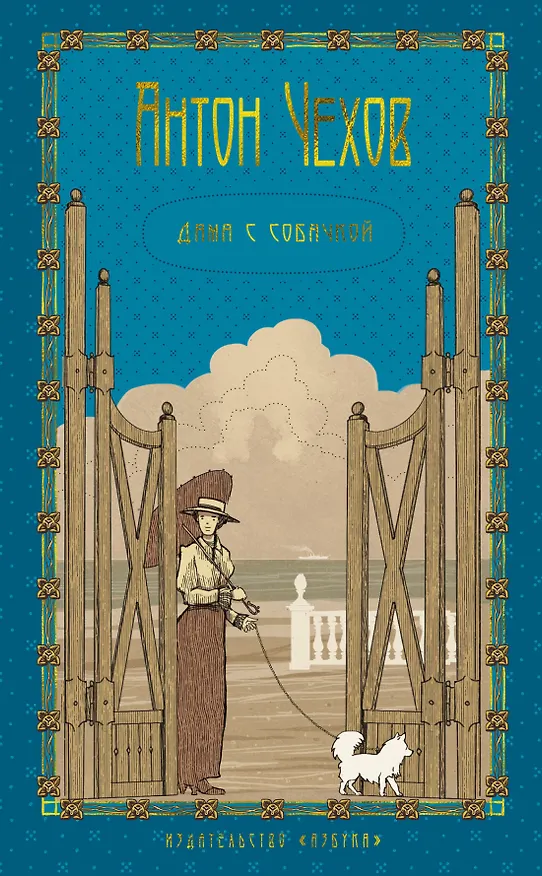 Книга Пятитомник (комплект) (Антон Чехов) — 10