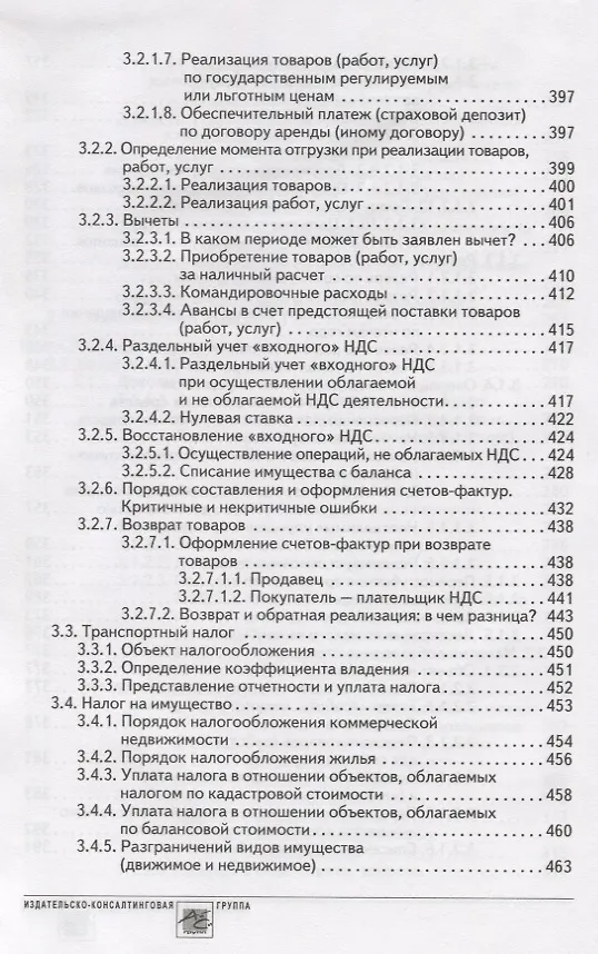 Книга Годовой отчет 2019 (Татьяна Крутякова) — 9