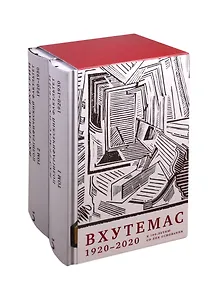 ВХУТЕМАС — ВХУТЕИН. Полиграфический факультет. 1920–1930