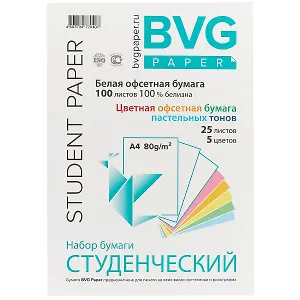 Набор бумаги «Студенческий», 125 листов, А4