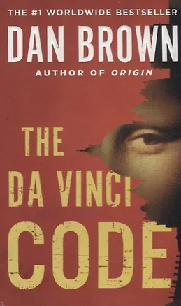 Книга Da Vinci Code (Дэн Браун)