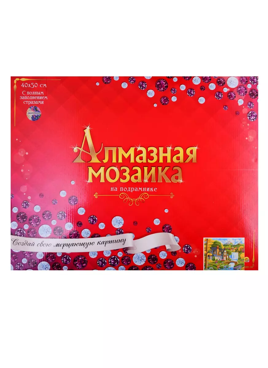 Алмазная мозаика ТМ Рыжий кот (класс.) 40х50см (27цв.) Красивый дом у  водопада AC4077 (2795798) купить по низкой цене в интернет-магазине  «Читай-город»